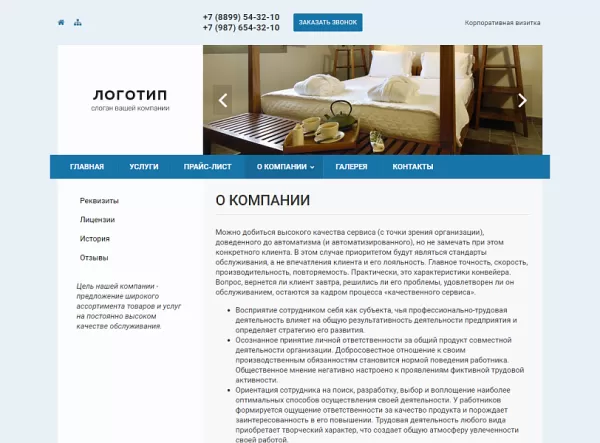 Шаблон колибри: визитка для битрикс