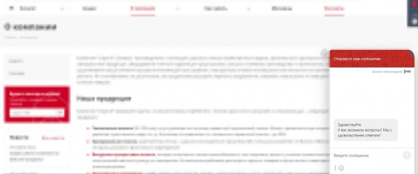 jivosite: оптимизированное подключение для битрикс