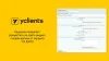 кнопка онлайн-записи на сайт от yclients для битрикс