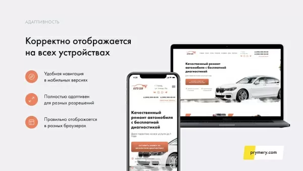 Шаблон prymery: autocorp - сайт-каталог услуг автосервиса для битрикс