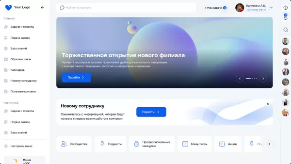 единый корпоративный портал "цифра" для битрикс