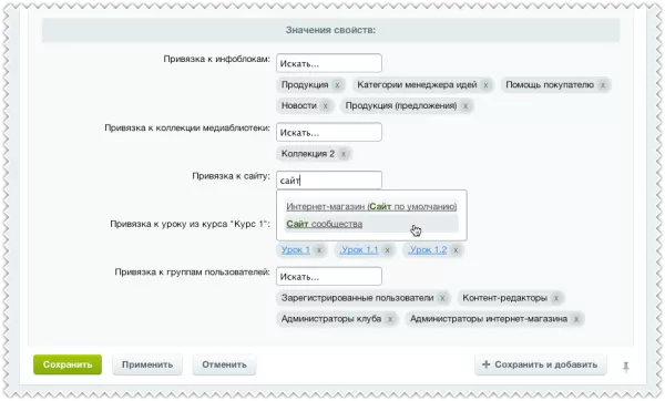 универсальные свойства привязки для битрикс