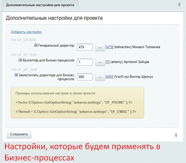 настройки++ на битриксе настройки++ для битрикс