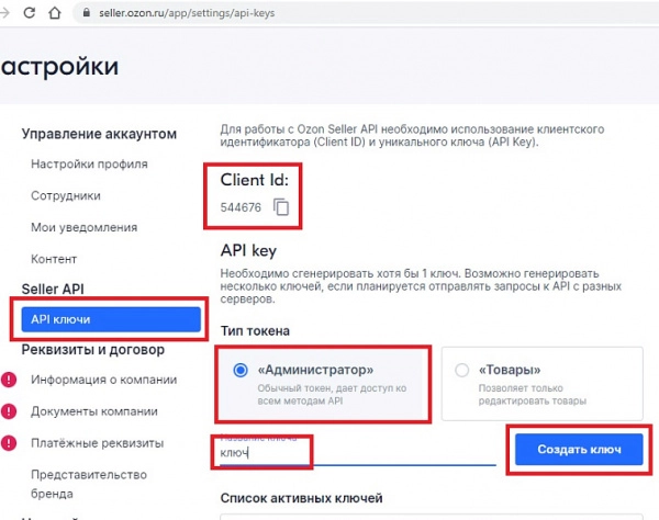 ozon api- выгрузка товаров и цен на озон для битрикс