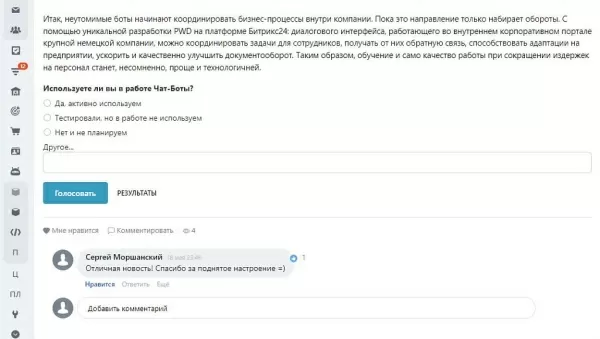 pwd: новостная лента для битрикс