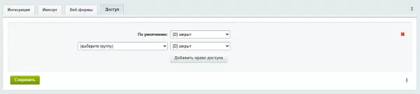 интеграция с crm ws. автопрокат для битрикс
