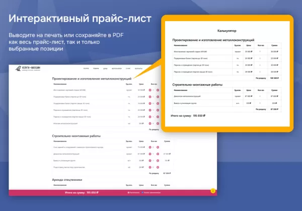 Шаблон услуги + магазин. универсальное решение, начиная со «старта» для битрикс