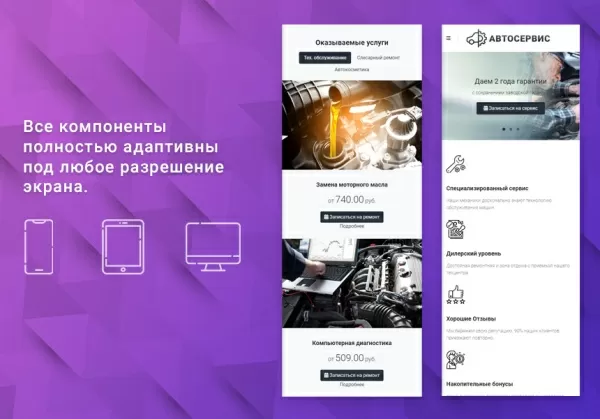 готовые компоненты для landing page для битрикс