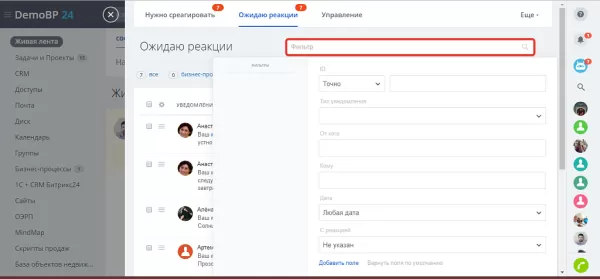 обязательное реагирование на битриксе обязательное реагирование для битрикс