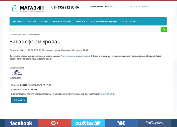 модуль приема платежей victoriabank для битрикс