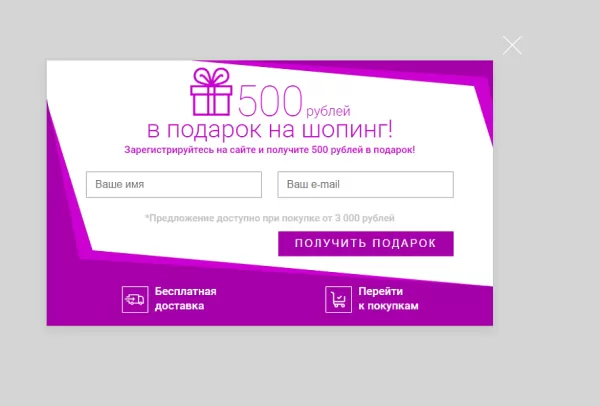 scoder: скидка за регистрацию. всплывающее окно регистрации. купон за регистрацию на битриксе scoder: скидка за регистрацию. всплывающее окно регистрации. купон за регистрацию для битрикс