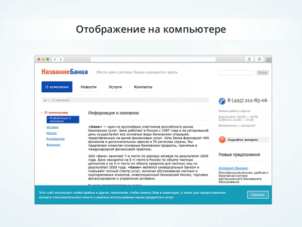 уведомление об использовании cookie файлов (политика куки, фз-152) на битриксе уведомление об использовании cookie файлов (политика куки, фз-152) для битрикс