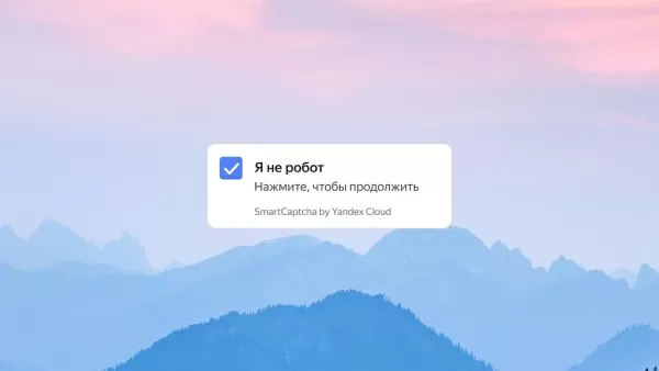tanais.web: yandex smartcaptcha — замена стандартной капчи (captcha, яндекс капча) на битриксе tanais.web: yandex smartcaptcha — замена стандартной капчи (captcha, яндекс капча) для битрикс
