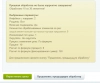 labsu - массовое изменение цен для битрикс
