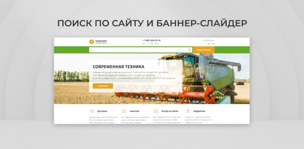 Шаблон team-b — сайт сельскохозяйственной компании с каталогом - c/х, сх. для битрикс