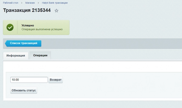 оплата картой (halyk bank) для битрикс