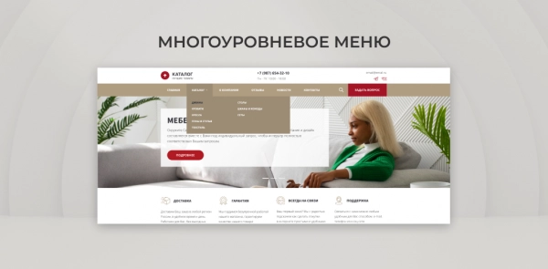 Шаблон team-b - каталог мебели для битрикс
