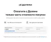 долями – модуль приема платежей на битриксе долями – модуль приема платежей для битрикс
