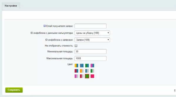 клининговый калькулятор 2.0 для битрикс