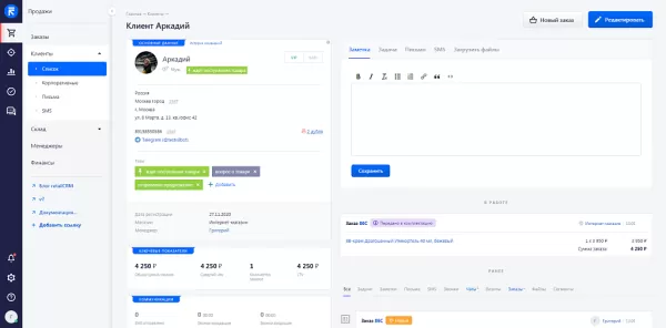 retailcrm для битрикс