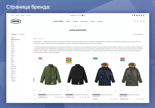 Шаблон универмаг. универсальный магазин на cтарте. для битрикс