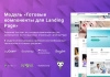 готовые компоненты для landing page на битриксе готовые компоненты для landing page для битрикс