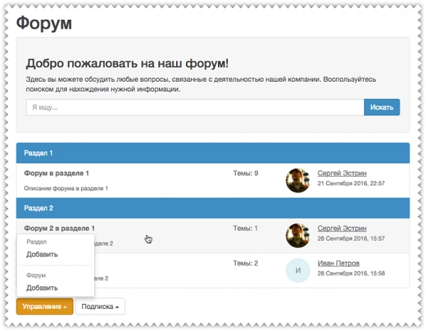 простой адаптивный форум (обсуждения) на битриксе простой адаптивный форум (обсуждения) для битрикс