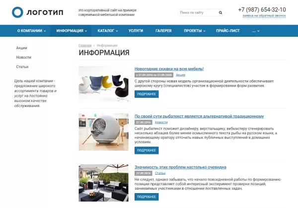 Шаблон колибри: корппро для битрикс