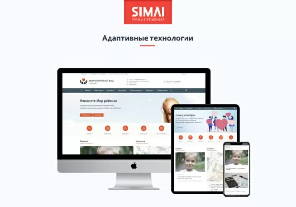 Шаблон simai-sf4: сайт благотворительного фонда с приёмом платежей онлайн и версией для слабовидящих для битрикс