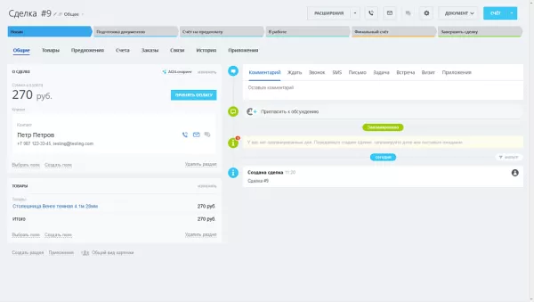 экспорт заказа в crm на битриксе экспорт заказа в crm для битрикс
