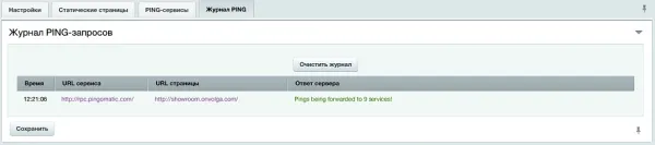 расширенная карта сайта smart seo sitemap для битрикс
