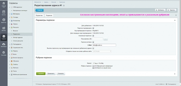 scoder: импорт электронных адресов объектов crm в модуль рассылки. организация рассылок в crm на битриксе scoder: импорт электронных адресов объектов crm в модуль рассылки. организация рассылок в crm для битрикс