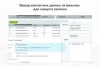 сотбит: мультирегиональность для битрикс