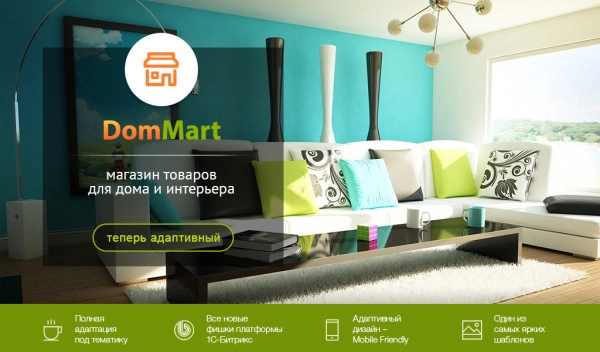 Шаблон dommart: товары для дома и интерьера, посуда. шаблон на битрикс (рус. + англ.) для битрикс