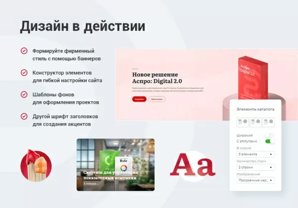 Шаблон аспро: digital 2.0 - корпоративный сайт для битрикс