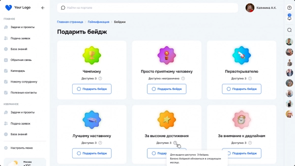 геймификация на битриксе геймификация для битрикс
