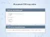 минификация html/js/css для битрикс