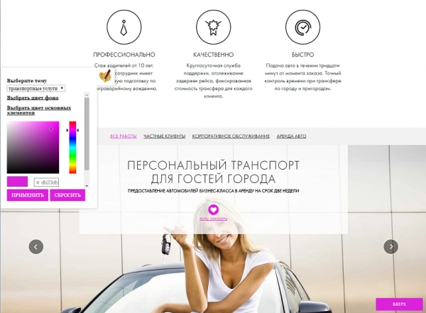 Шаблон мибок: универсальный landing page услуг для битрикс