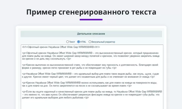 интеграция с chatgpt и сбер gigachat. массовая генерация контента, seo. chat gpt с оплатой в рублях для битрикс
