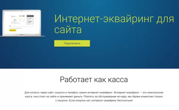 интернет-эквайринг модульбанк. для битрикс