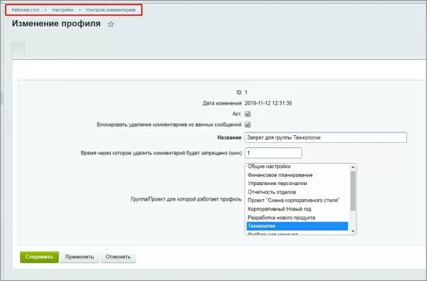 контроль комментариев на битриксе контроль комментариев для битрикс