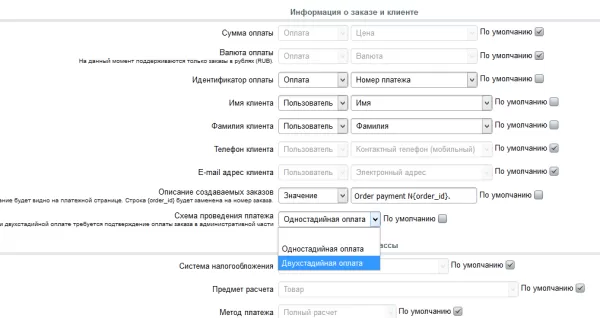 интернет-эквайринг модульбанк. для битрикс