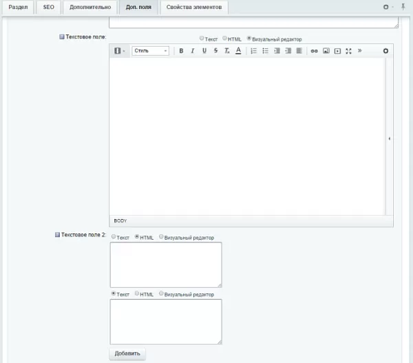 пользовательское свойcтво тип html + множественное на битриксе пользовательское свойcтво тип html + множественное для битрикс