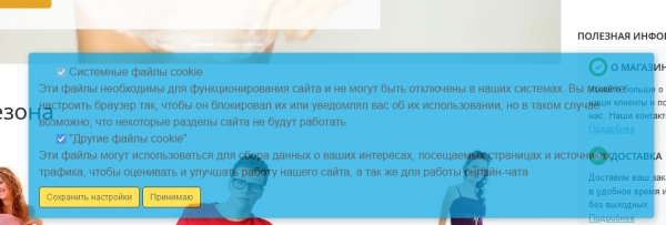 уведомление cookies pro для php8 для битрикс