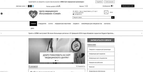 SIMAI: Версия для слабовидящих