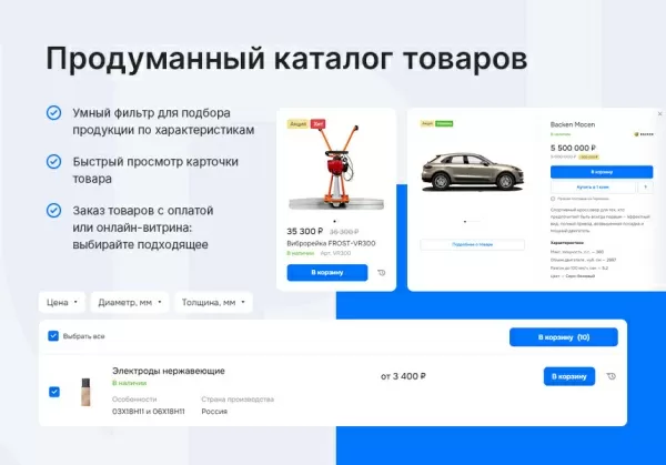 Шаблон аспро: приорити 2.0 для битрикс