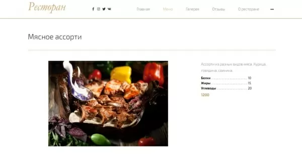 Шаблон off group: современный сайт ресторана для битрикс
