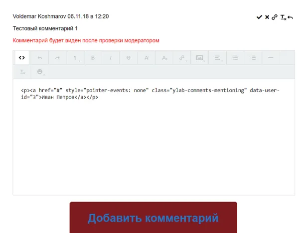 ylab: комментарии для битрикс