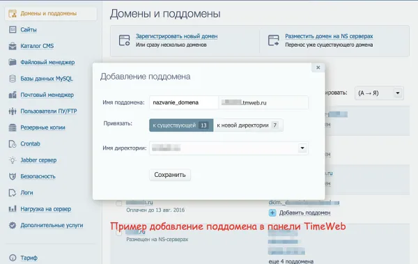 seo: поддомены + управление метатегами и текстами для битрикс