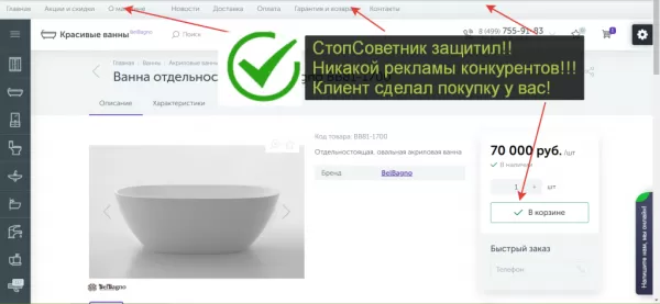 стопсоветник - удаляет яндекс.советник на вашем сайте для битрикс